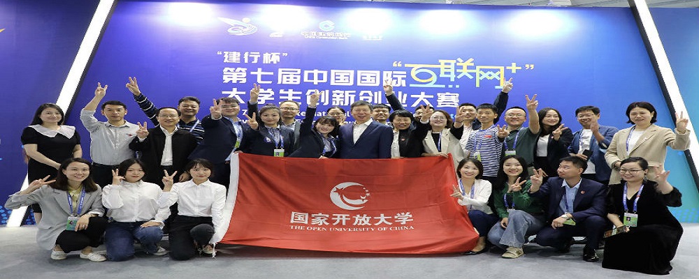 Five Gold Medals and Eight Silver! OUC Excels at the 7th China International Internet Plus College Student Innovation and Entrepreneurship Competition