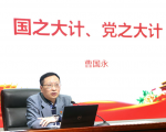 Executive Deputy Secretary Cao Guoyong of the OUC Party Committee Gives Party Lecture